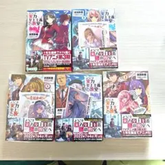 2026年最新】よう実3巻特典の人気アイテム - メルカリ