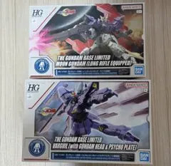 HG ムーンガンダム (ロング・ライフル装備) + バルギル(ガンダムヘッド)のサムネイル