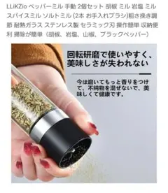 【新品未使用】タリスカー オリジナルペッパーミル（非売品） TALISKER タリスカー オリジナル ミニ ペッパーミル - メルカリ