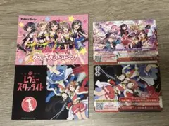 ヴァイスシュヴァルツ バンドリ レヴュースタァライト PRカードセット