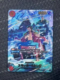 2026年最新】スモーカー＆たしぎ EB04-003の人気アイテム - メルカリ