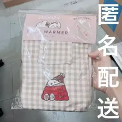 スヌーピー ネックウォーマー ベージュ チェック