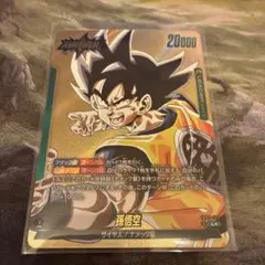 ドラゴンボール フュージョンワールド MANGA BOOSTER02 孫悟空L☆