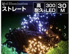 【1個セット】イルミネーション屋外用 ストレート LED500球50m