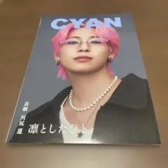 CYAN 雑誌 CAELUS M