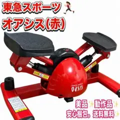 東急OASIS ツイストステッパー デジタルタイマー付き オレンジ - メルカリ