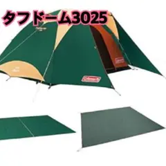 美品！Coleman タフドーム2725 純正マット&シート付き - メルカリ