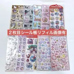 ハローキティ 立体シール10点+シール帳リフィル　まとめ売り