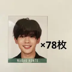 なにわ男子 長尾謙杜　デタカ Myojo