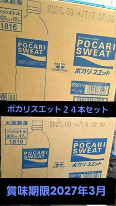 2026年最新】ポカリ 容器の人気アイテム - メルカリ