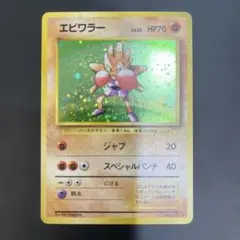 エビワラー ★ 第1弾拡張パック