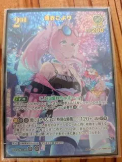 ホロライブカードゲーム 博衣 こより UR サマーホログラム - メルカリ