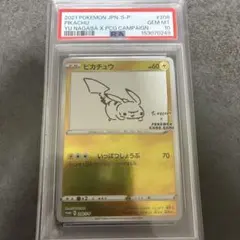 2026年最新】ポケモンカード yu nagaba ピカチュウの人気アイテム