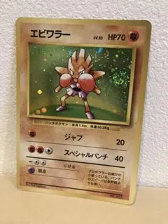 2026年最新】エビワラー 初版の人気アイテム - メルカリ
