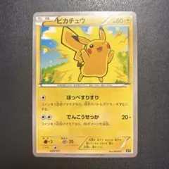 ピカチュウ THE BEST OF XY 029/171 - メルカリ