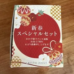 2026年最新】クリスタルジェミー セットの人気アイテム - メルカリ