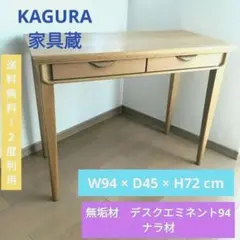 2026年最新】家具蔵 kaguraの人気アイテム - メルカリ