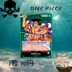 在庫1：OP01-001 Lのサムネイル