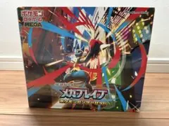 【新品、未開封】メガブレイブ ポケモンセンターセット