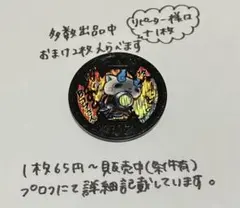 【妖怪メダル】Bコマさん(Bメダル)