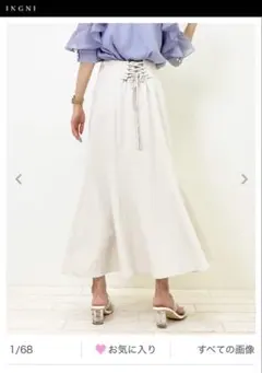 INGNI BACKレースUPマーメイドスカート