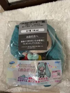 初音ミク　セガラッキーくじ　ラストラッキー賞のサムネイル