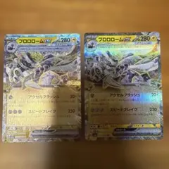 2026年最新】ブロロームexの人気アイテム - メルカリ