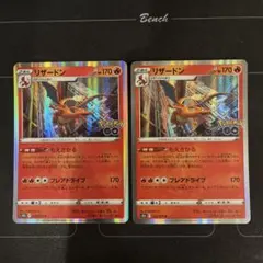 2025年最新】リザードン もえさかるの人気アイテム - メルカリ