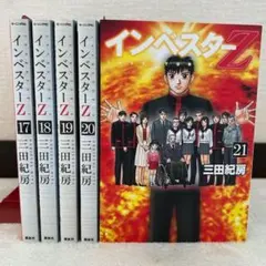 2026年最新】インベスターZ の人気アイテム - メルカリ