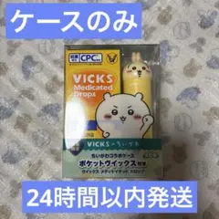 VICKS ×ちいかわ コラボ ヴィックス メディケイテッドドロップス うさぎ