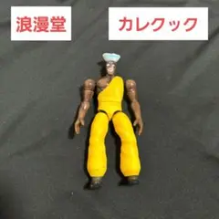 浪漫堂 浪曼堂 キン肉マン カレクック