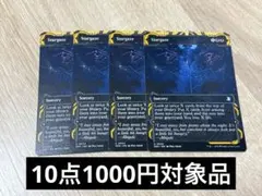 MTG ストリクスヘイヴンの秘密　SOA 星眼　英語　4枚
