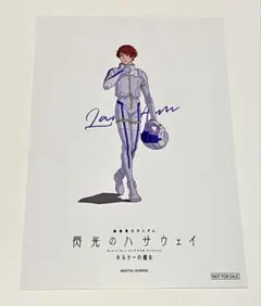 機動戦士ガンダム　閃光のハサウェイ　キルケーの魔女 レーン・エイム　ポストカード