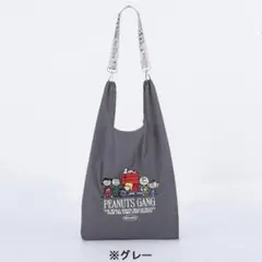 スヌーピー　ストラップ付ショッパーバッグ　エコバッグ　グレー　新品