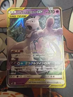 ポケカ ミュウツー&ミュウGX(ジャンボカード)とアーマードミュウツー