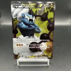 ボルトロス SR BW1 ホワイトコレクション 054/053