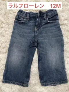 ラルフローレン　Ralph Lauren パンツ　ズボン　キッズ　12M 80
