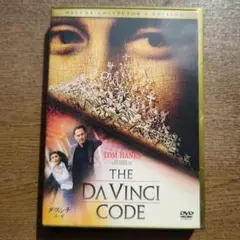 (未使用･未開封品)　ダ・ヴィンチ・コード デラックス・コレクターズ・エディション [DVD] gsx453j 51A8KPS3MML.jpg