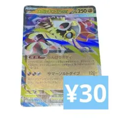 【A74】 ポケカ メガルチャブル ex 094/193 RR