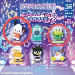 はぴだんぶい キラキラも～っと☆おうえんフィギュア　けろけろけろっぴ、ポチャッコ