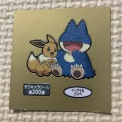 【新品】ポケモンパンデコキャラシール　第200弾　イーブイ＆ゴンベ