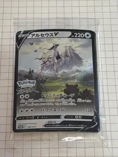 アルセウスV：『Pokémon LEGENDS アルセウス』早期購入特典