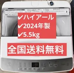 2026年最新】Haier 洗濯機の人気アイテム - メルカリ