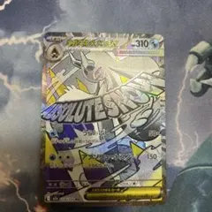 メガユキメノコex　MA　エラー