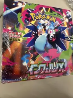 【シュリンク付き】インフェルノX 1BOX
