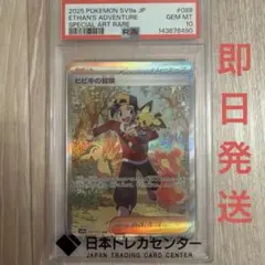 ヒビキの冒険 sar psa10 熱風のアリーナ - メルカリ