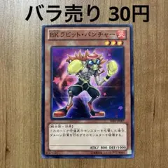 【哭きの竜 1184】BK ラビット・パンチャー（ノーマル）SHSP