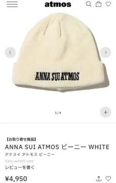 アナスイアトモスのサムネイル
