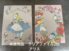 Disney Alice in Wonderland クリアファイル 2枚セットのサムネイル