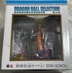 ドラゴンボールセレクション 巻五 孫悟空(超サイヤ人) フィギュア